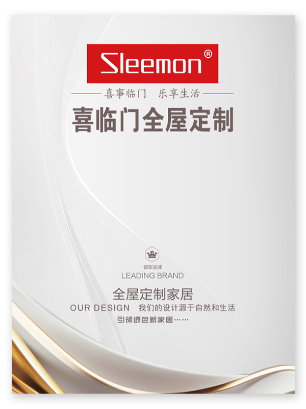 Download Yunxi Catalog 2024